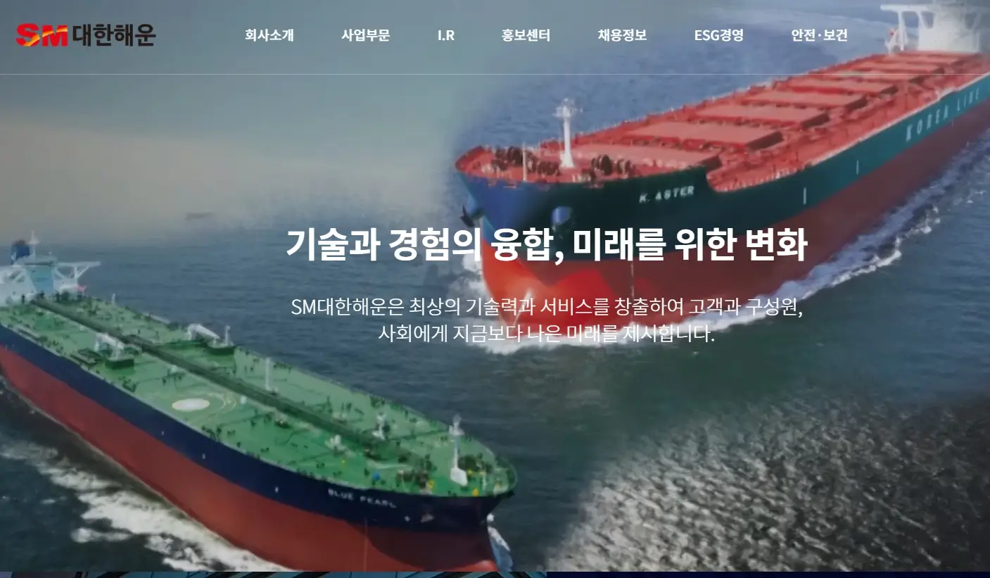 해운 관련주 수혜주 주식투자