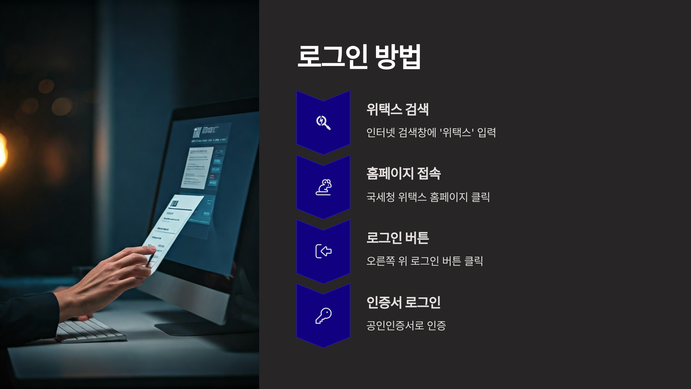 로그인