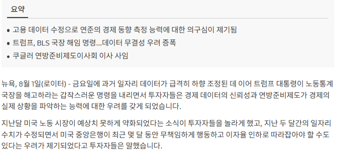 로이터(reuters.com) 기사 요약
