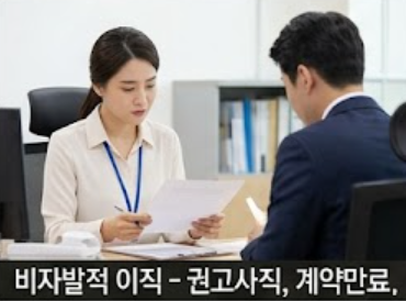 자격 요건 확인 절차
