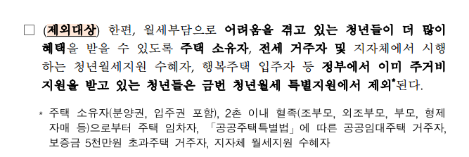 청년 월세 지원