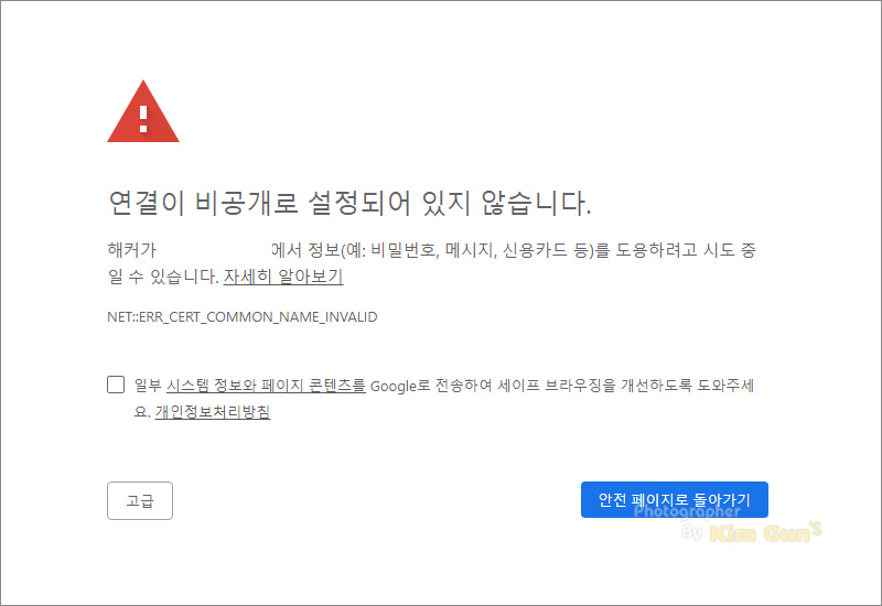 시놀로지 DSM 인증서 없음 메시지