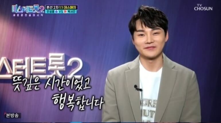 미스터트롯2 박서진 탈락