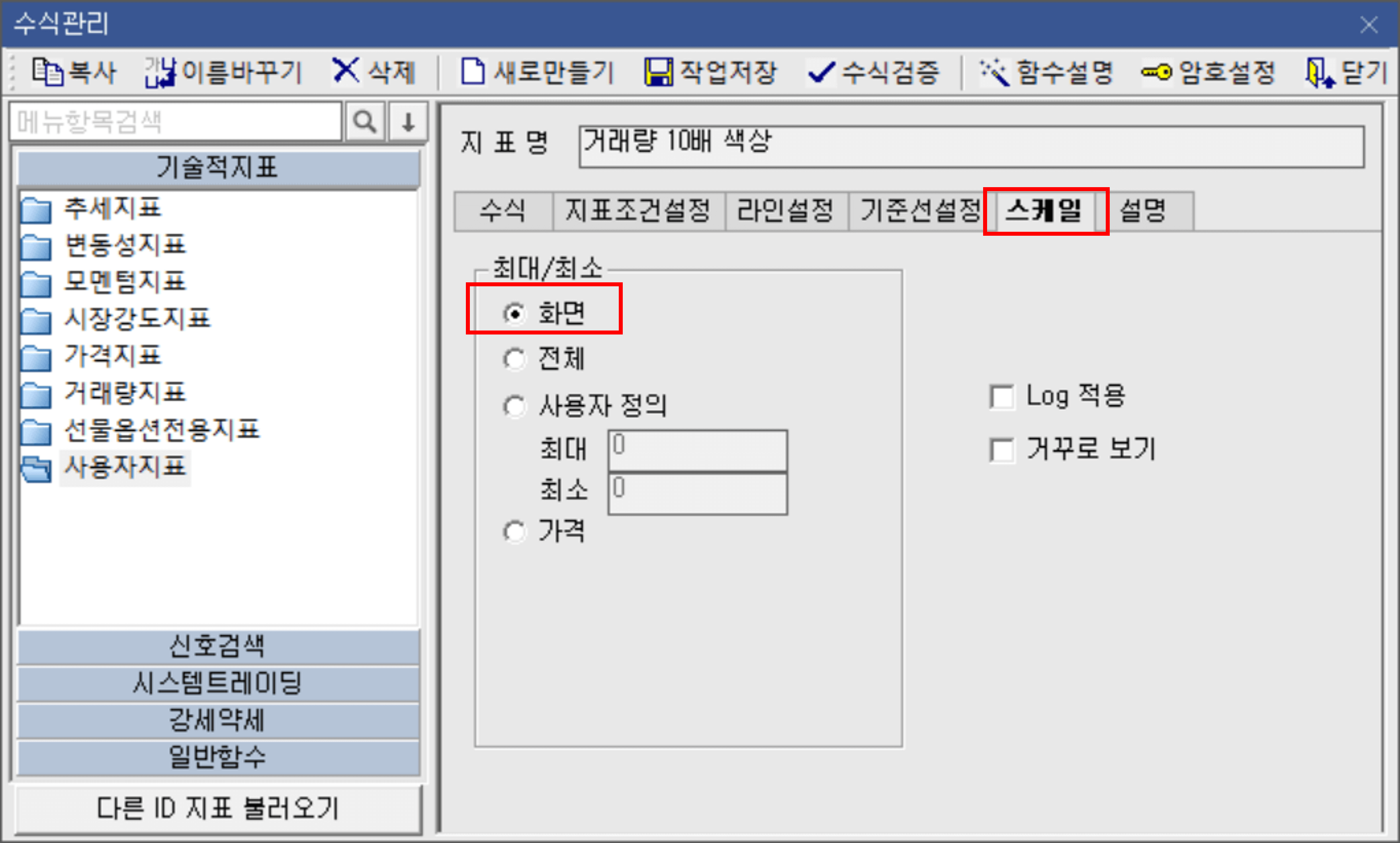 스케일 설정