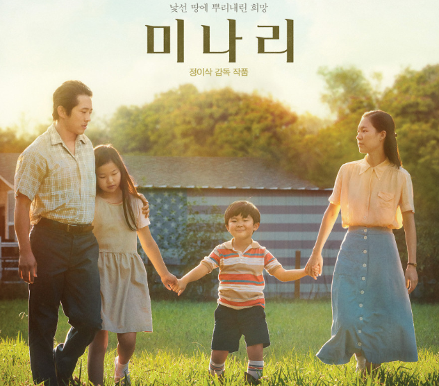 영화, '미나리'