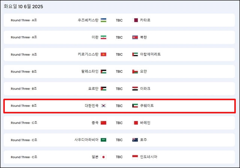 북중미-월드컵-3차예선-25년-6월-일정표