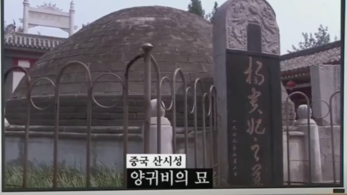 중국 산시성 양귀비 묘