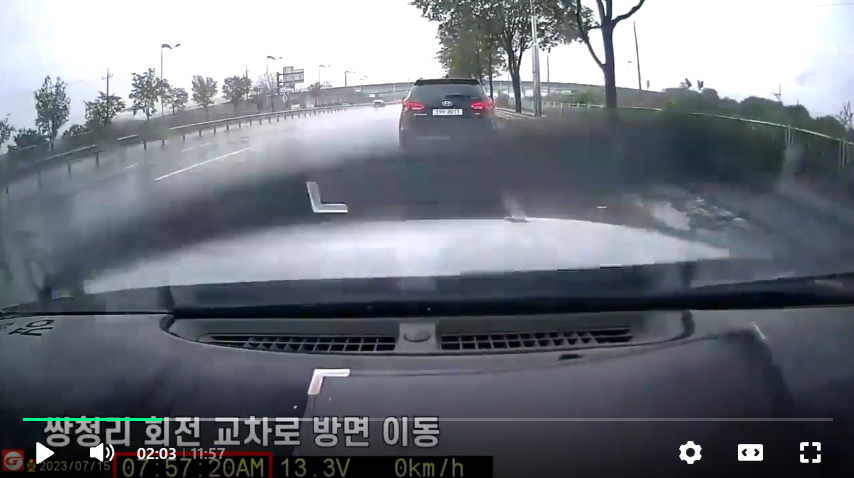 오송 지하차도 순찰차 블랙박스