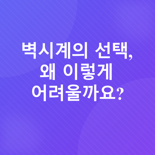 벽시계_1