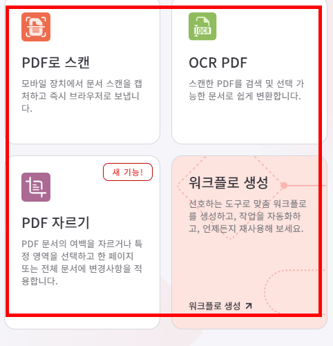 아이러브 pdf 사이트 바로가기