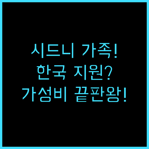 리지스 월드 스퀘어 시드니 호텔 한국..