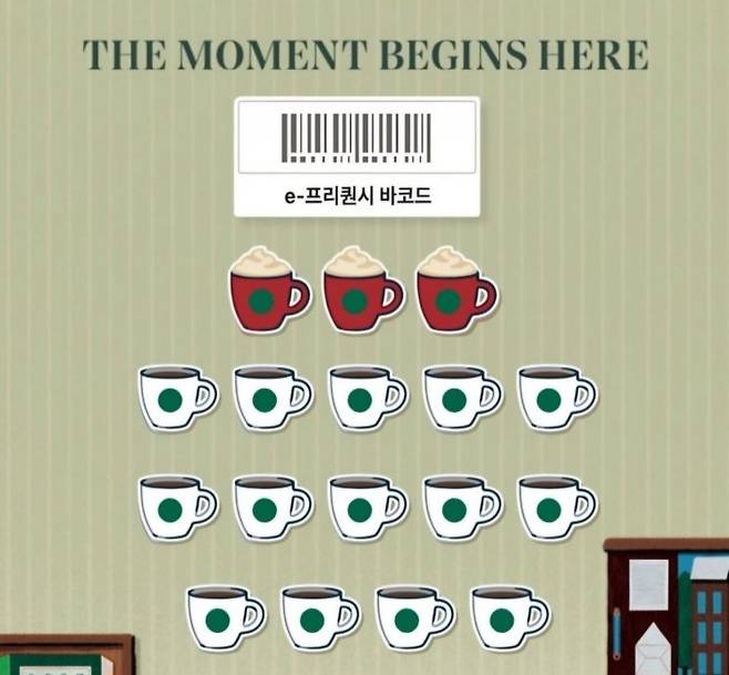 스타벅스 프리퀀시