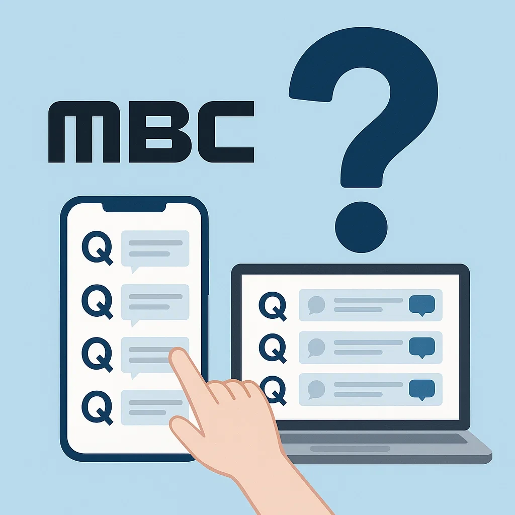 MBC 온에어 실시간 무료 시청! 다양한 기능까지 한눈에