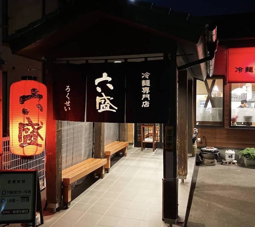 오이타여행 벳푸맛집 로쿠세이