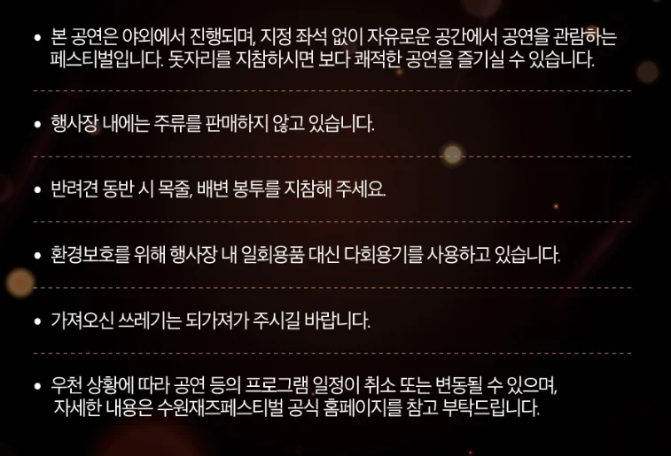 수원재즈페스티벌 2023