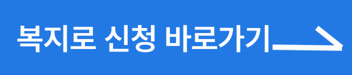 유아학비(누리과정) 지원