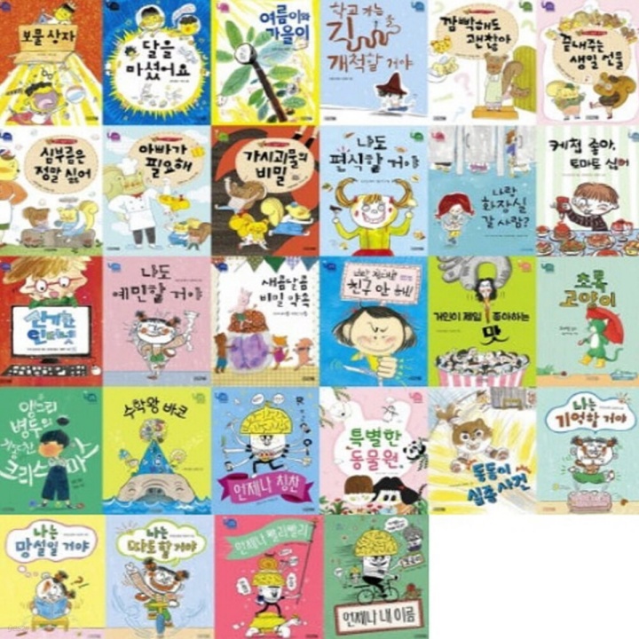 사계절 웃는 코끼리 시리즈 표지 이미지