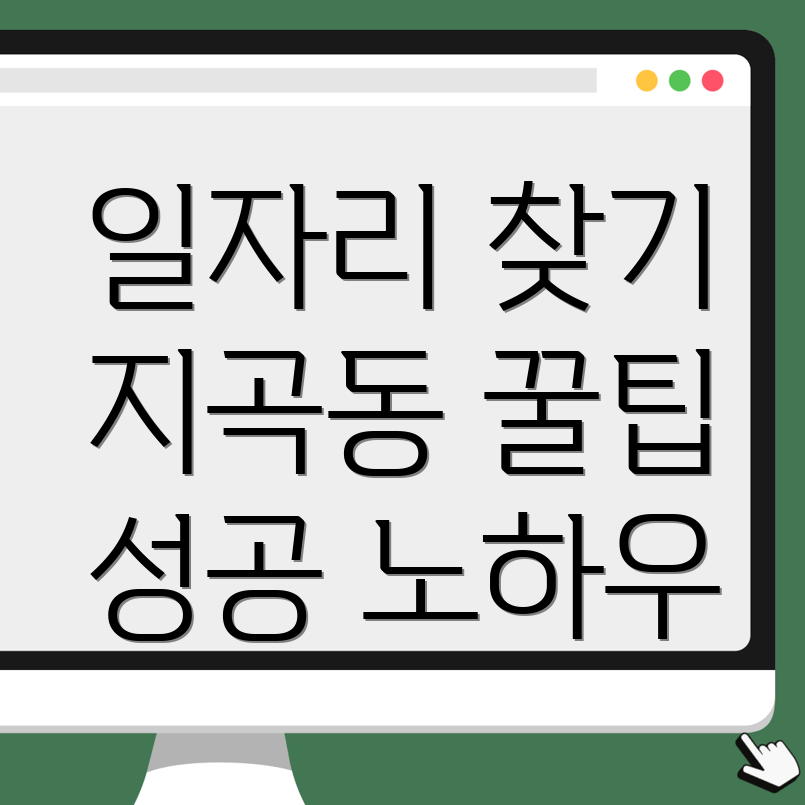 용인 기흥구 일자리센터