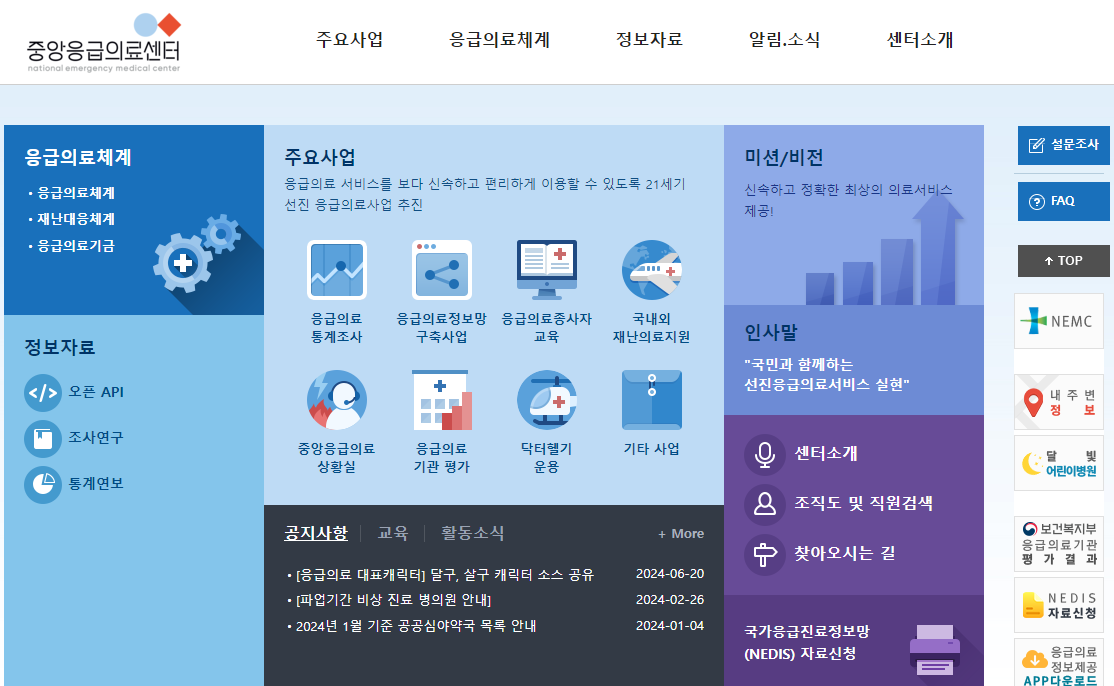 병원,약국 찾기