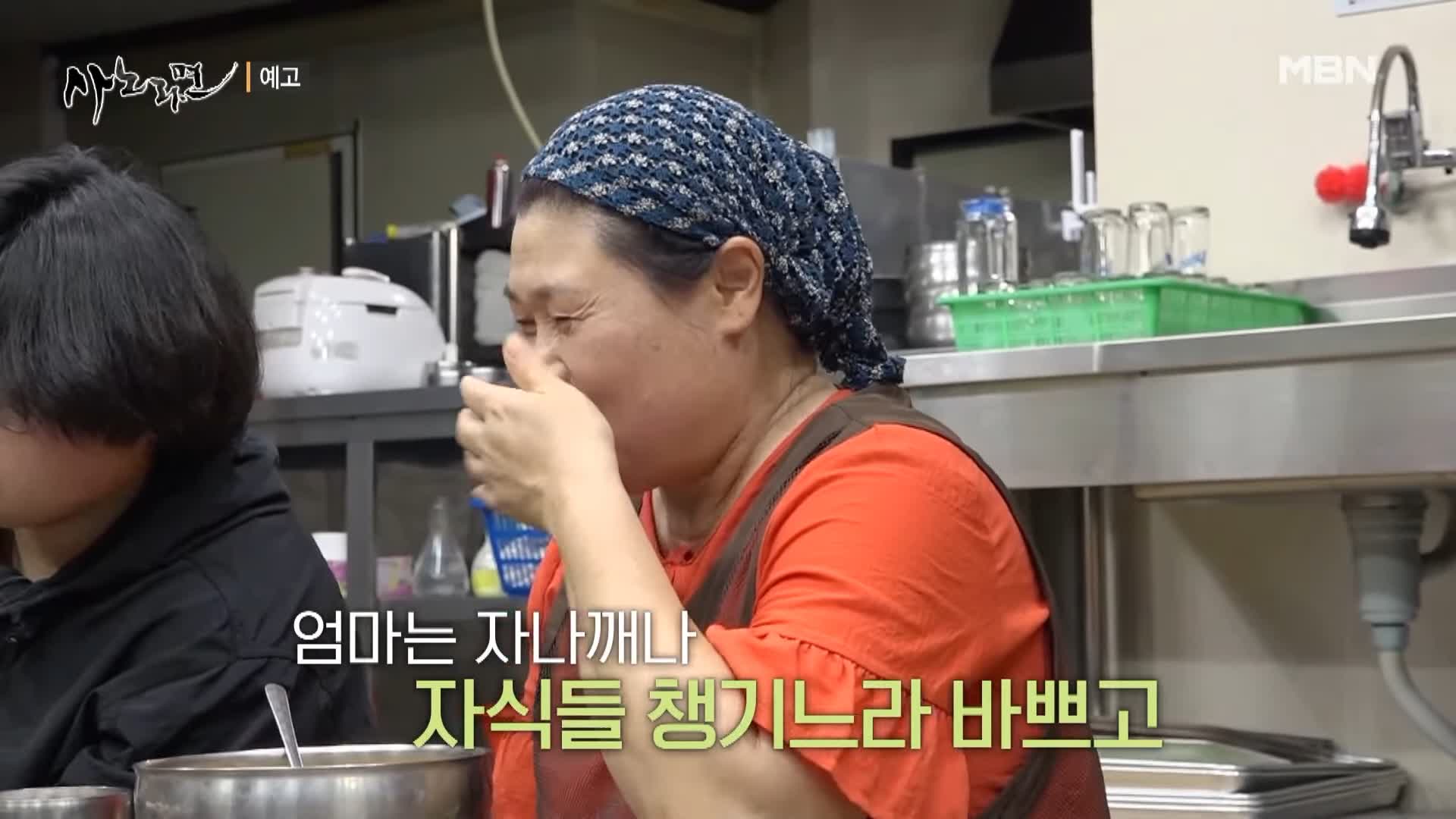 휴먼다큐 사노라면 543회 국악 4남매 엄마 신자씨의 어화둥둥 내 사랑 소개 및 출연 다시보기