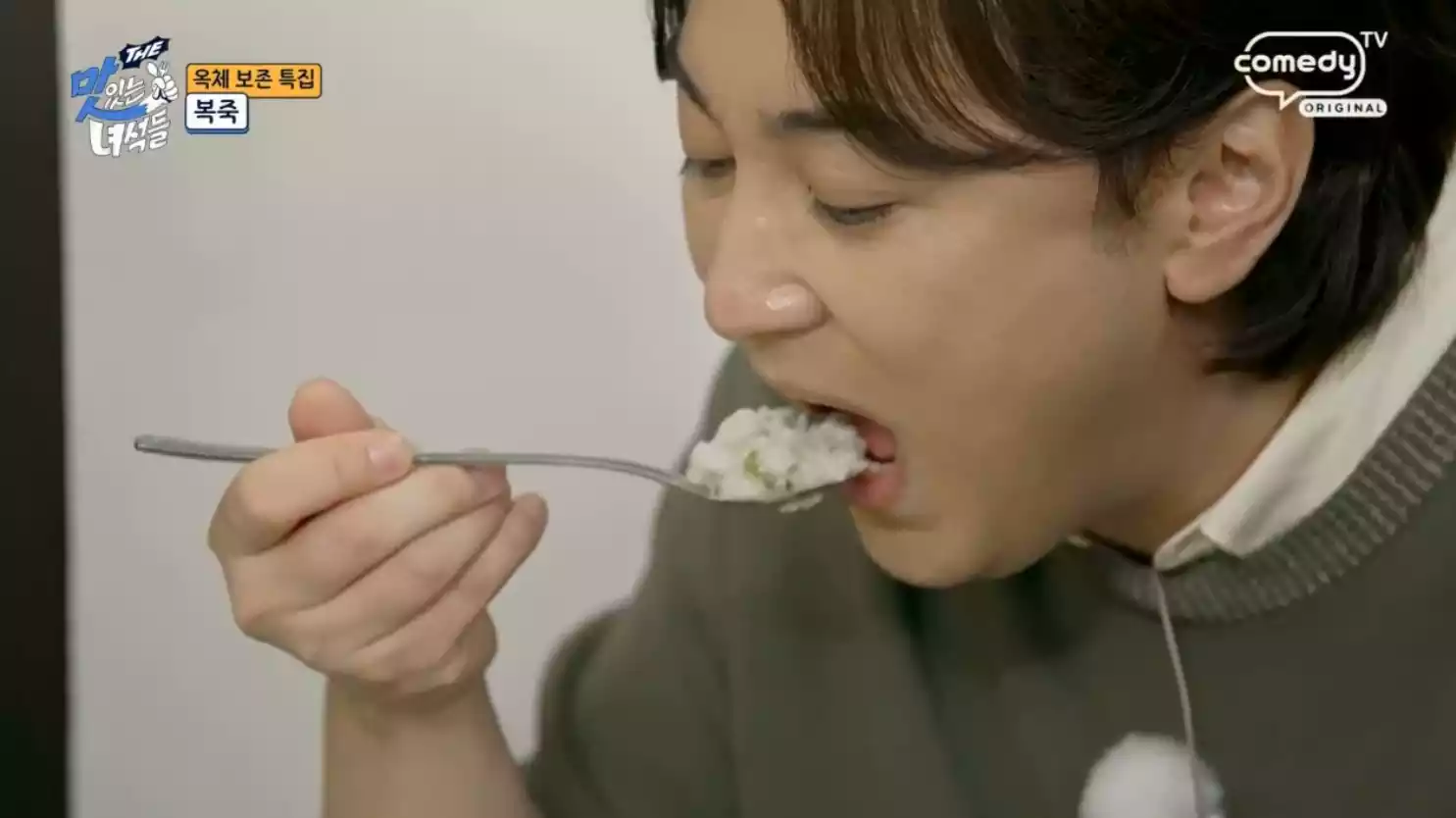 복죽 먹는 중