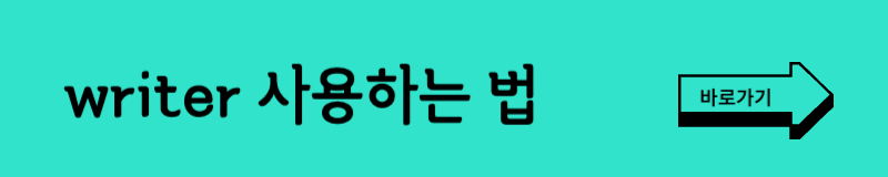 라이터 사용하는 방법 바로가기
