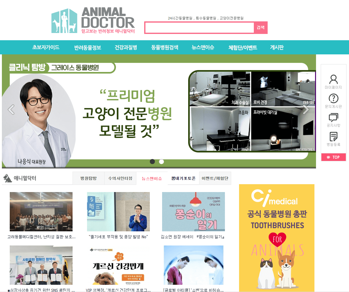 24시 동물병원 찾기