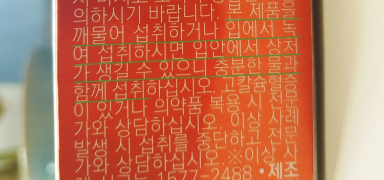 주의사항