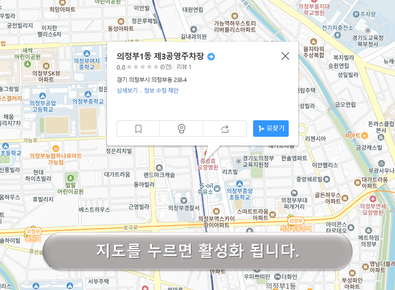 의정부동 제3공영주차장