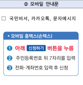 근로장려금-자녀장려금-기한-후-신청