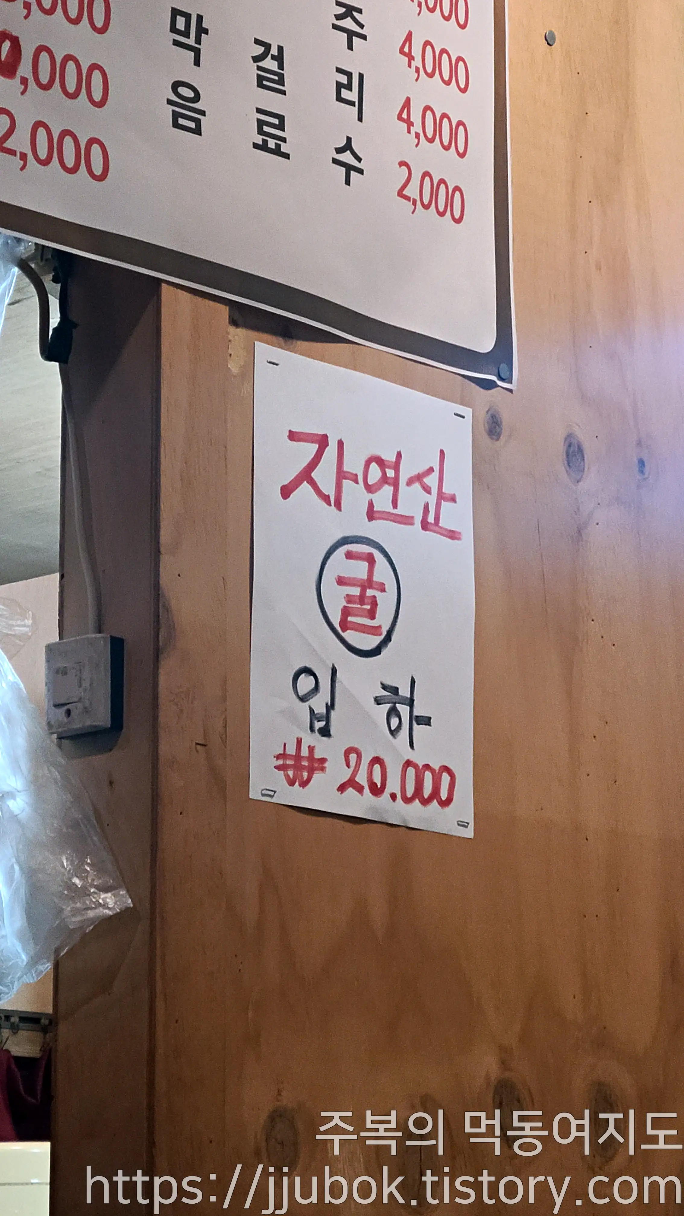 유래초밥-자연산-굴