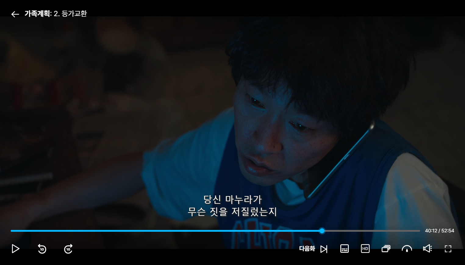 전화하는 개발이