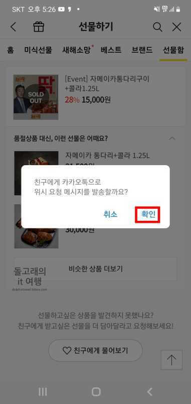 발공-경고-창의-확인-문구