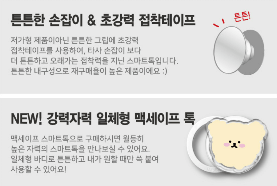 맥세이프 그립톡 TOP 5 - 네이버, 쿠팡 인기 순위 전격 비교 분석