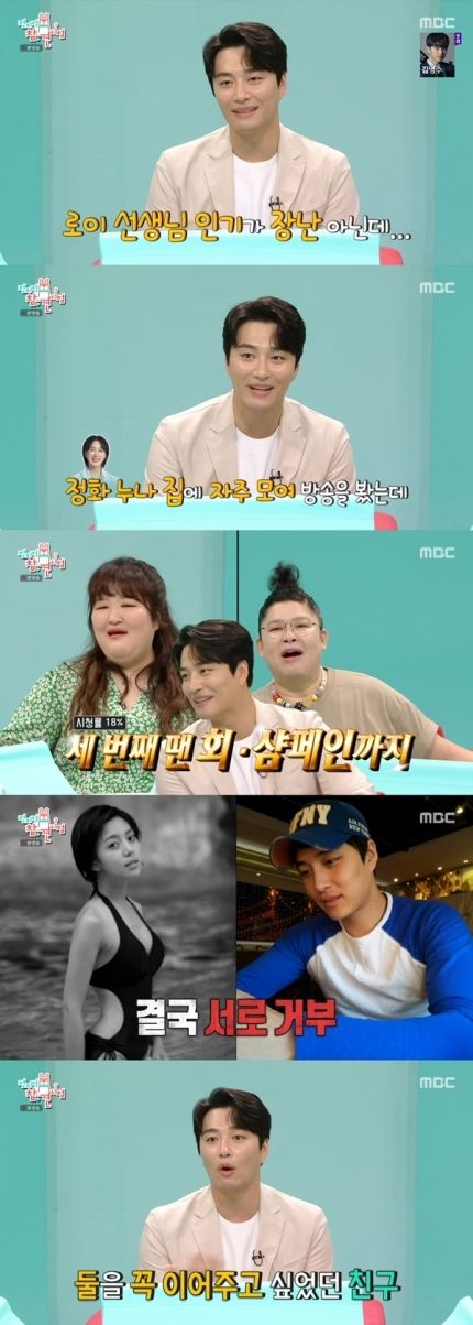 전참시 민우혁♥이세미&#44; 결혼을 위해 회사 나왔다!