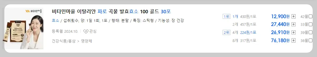 파로 효소 1포당 가격