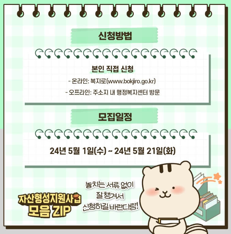 청년내일저축계좌조건