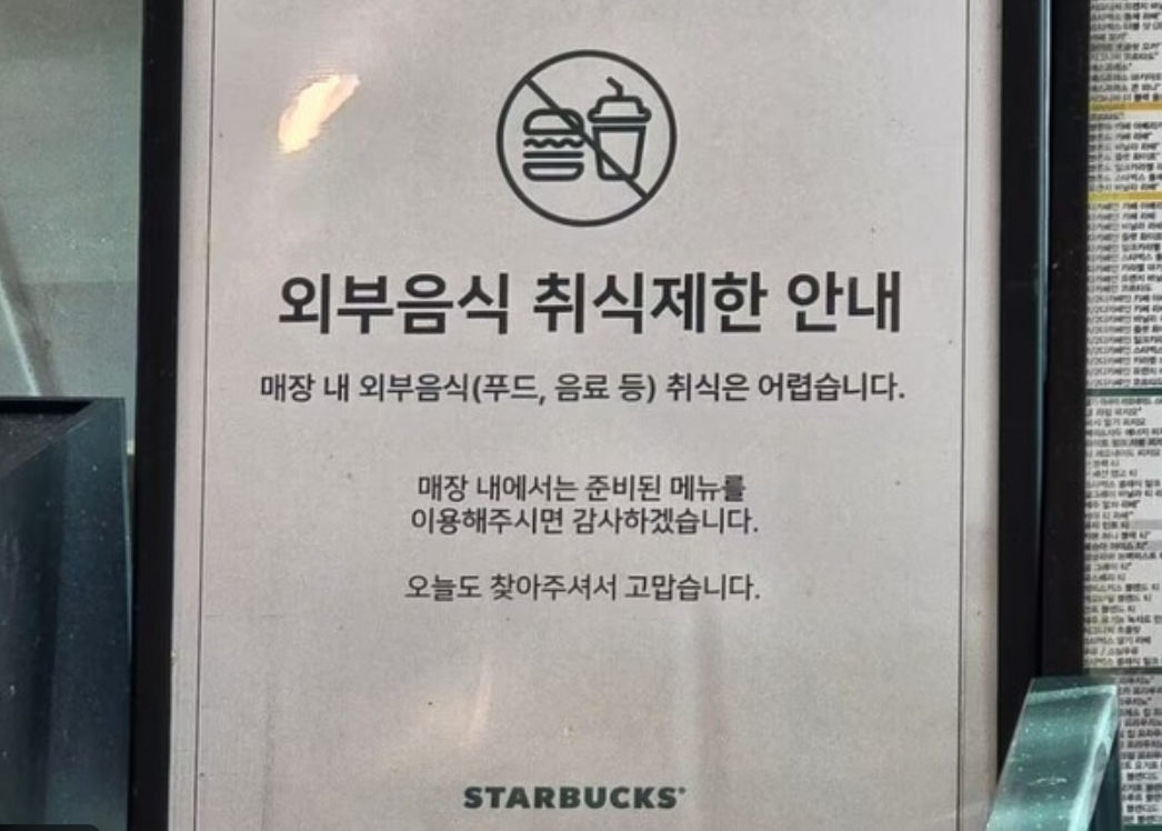 스타벅스