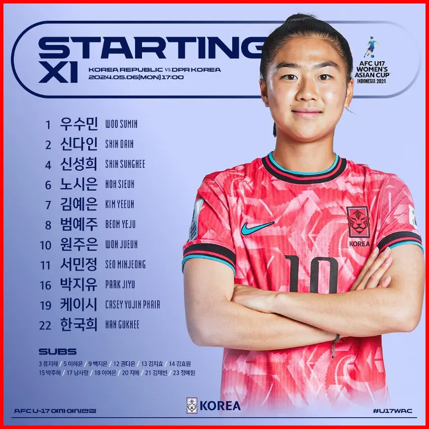한국 대표팀 선발 라인업