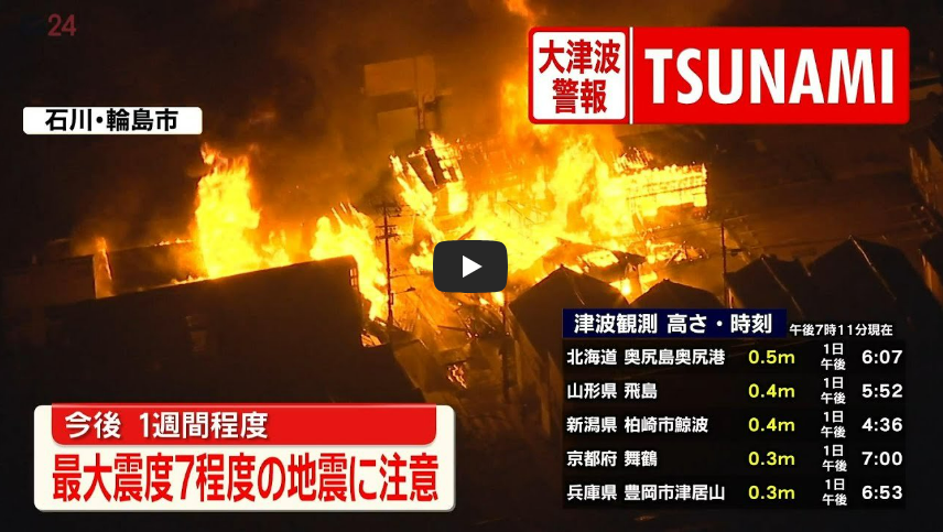 닛테레(日テレ) NEWS 바로가기