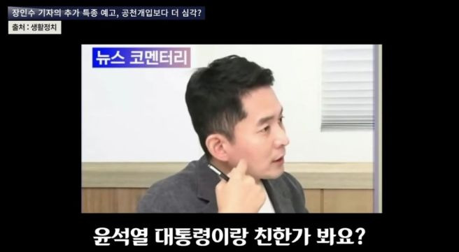 장인수 기자 MBC 퇴사 유튜브