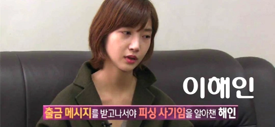롤코녀 이해인 