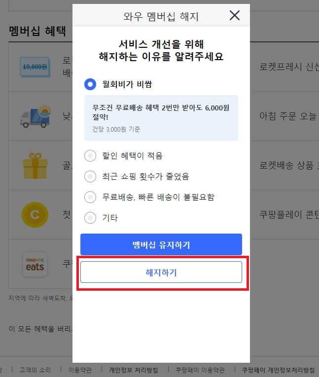 5해지유무-확인