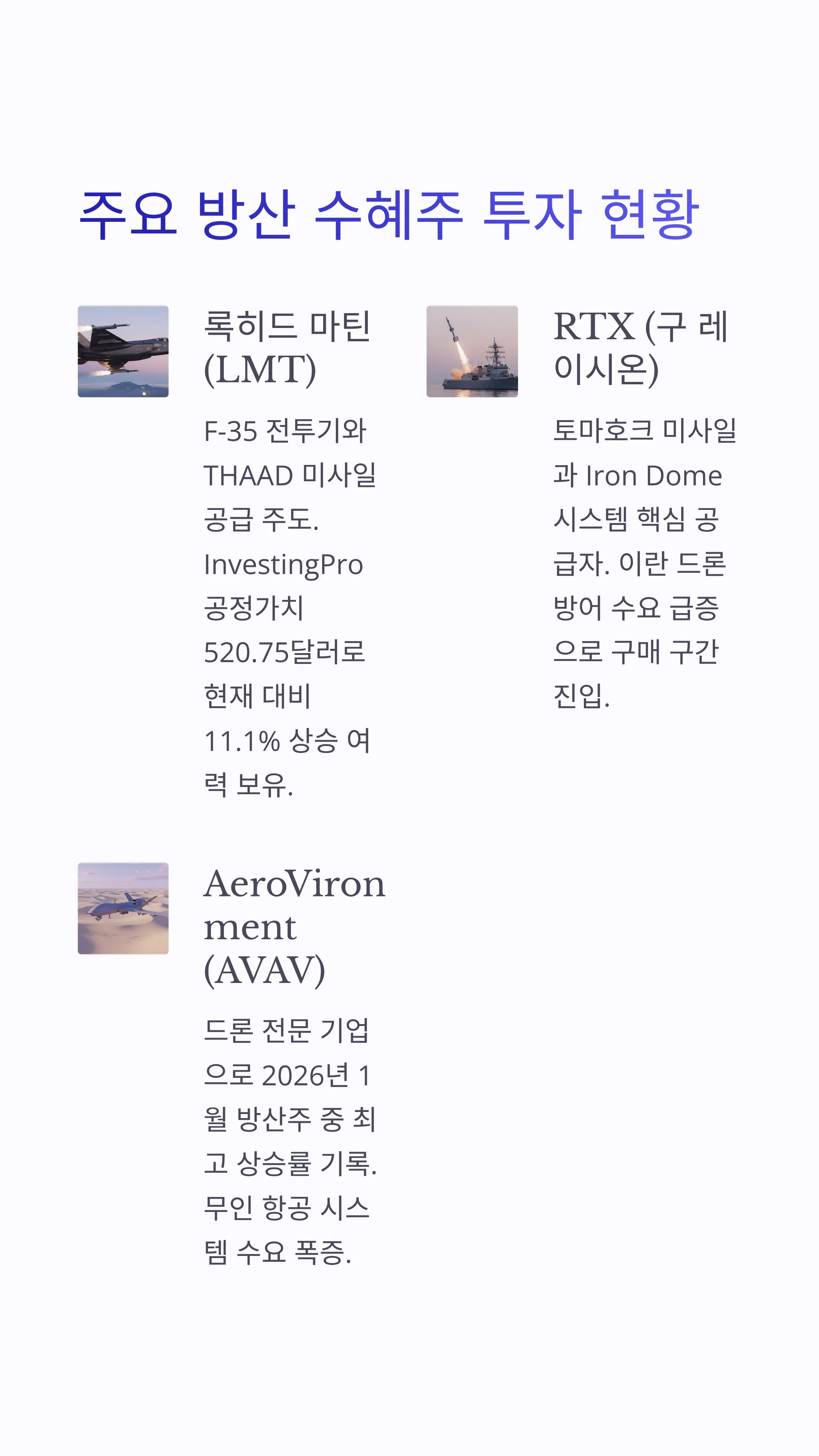 미국 이란