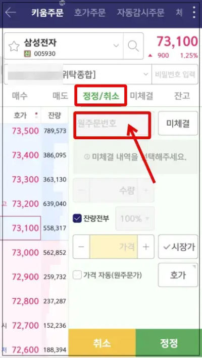 주문최소화면
