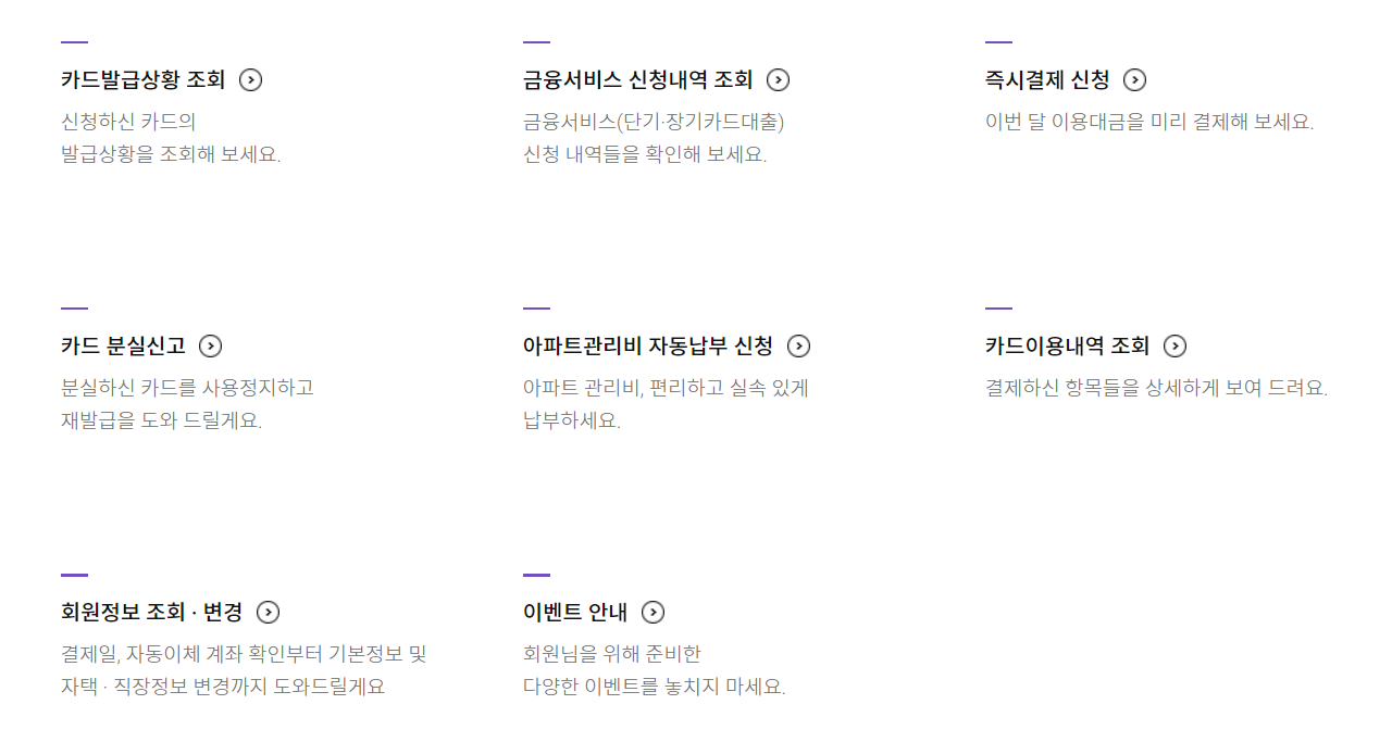 롯데카드 챗봇 서비스