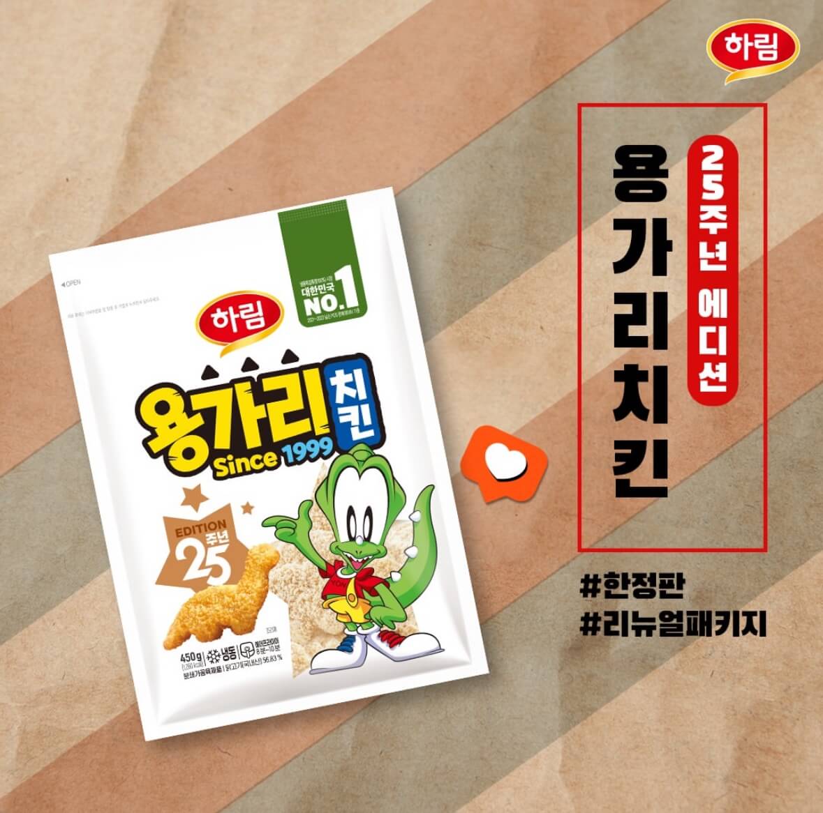 성수 하림 용가리가 사라졌다 팝업스토어