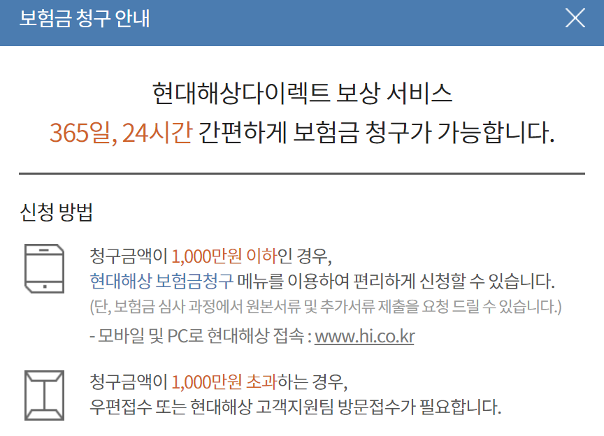 현대해상 어린이보험