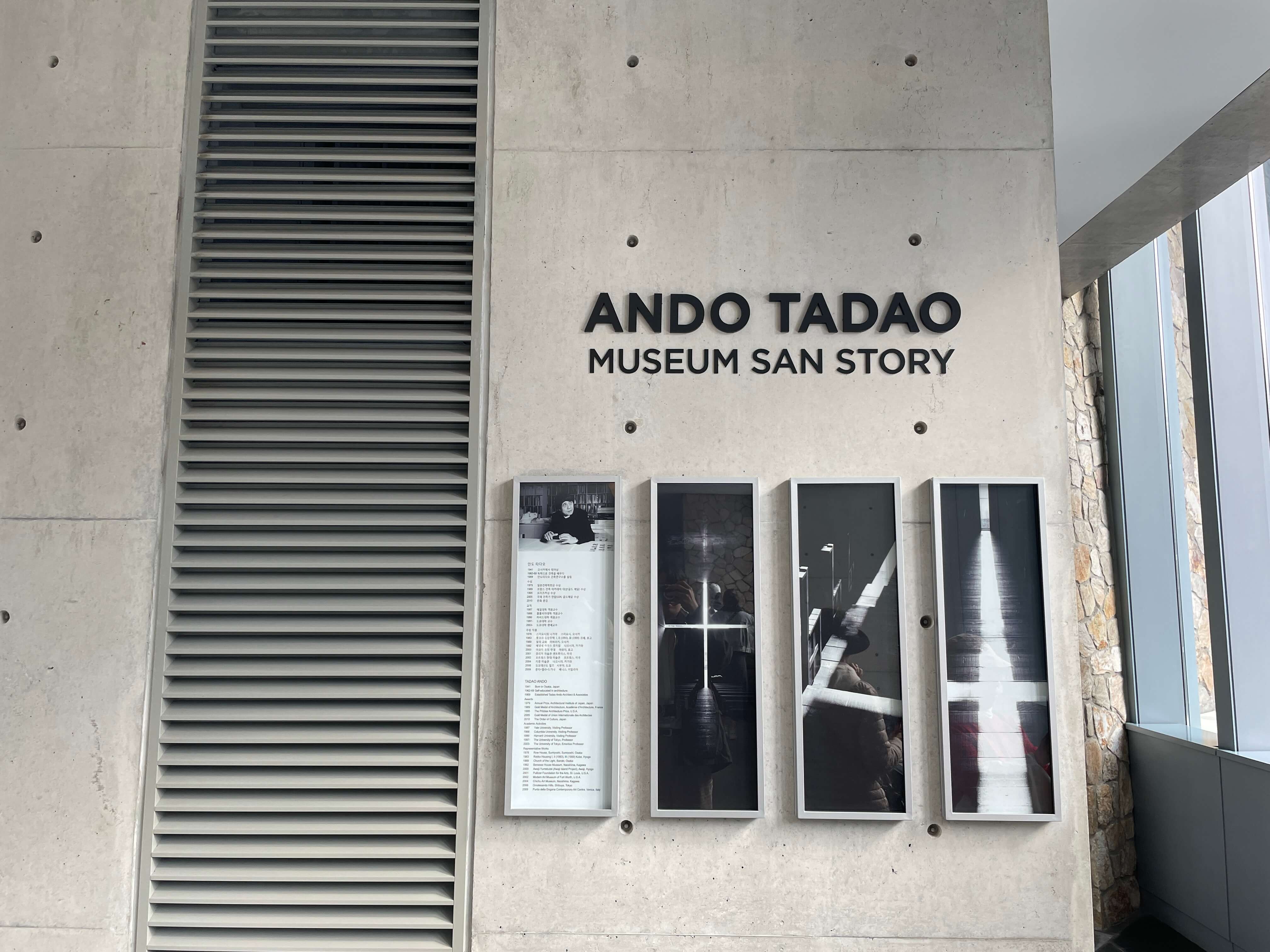 안도 타다오 전시