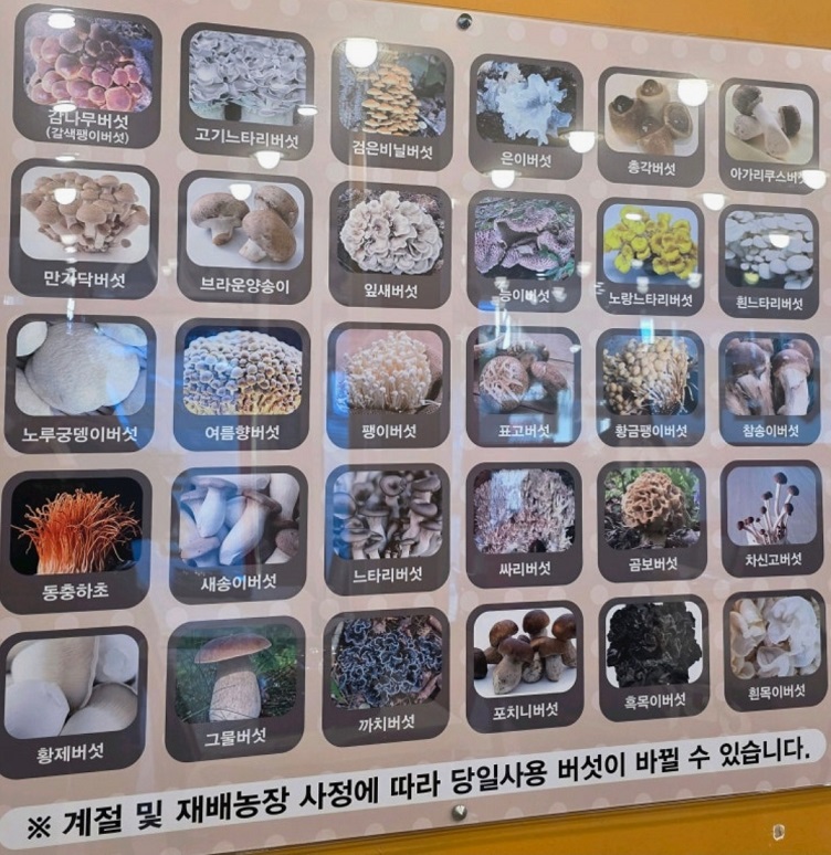 백반기행-강화밥상-젓국갈비-버섯전골-마니산단골식당